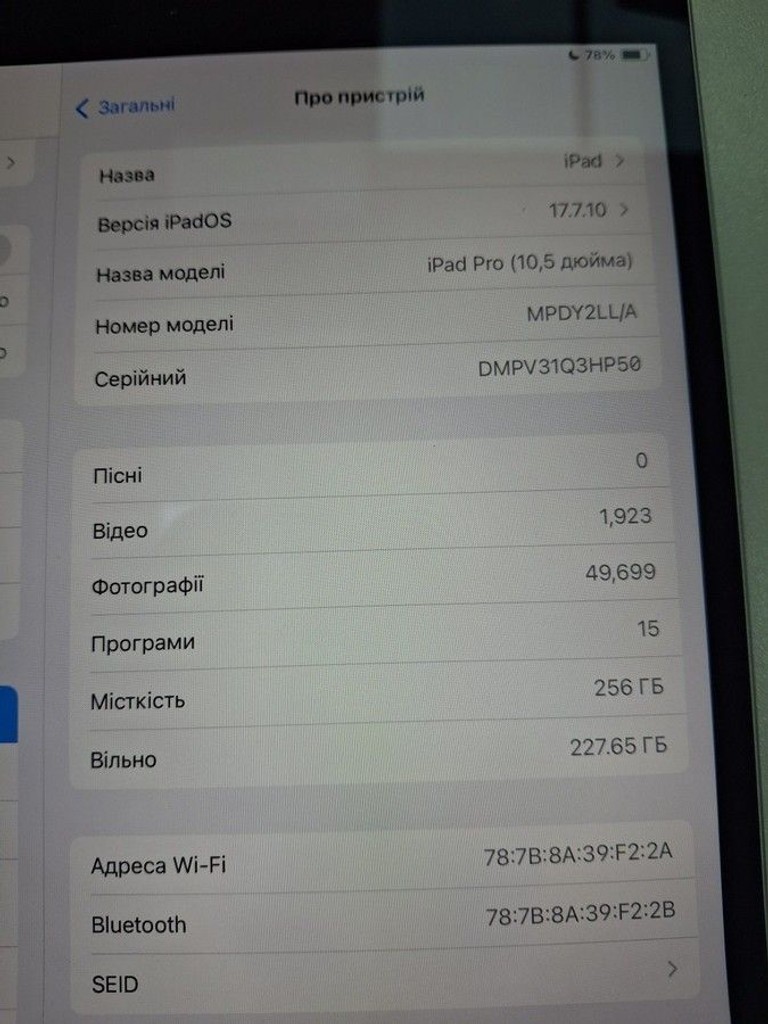 Купити Apple ipad pro 10.5 256gb a1701 Б/У