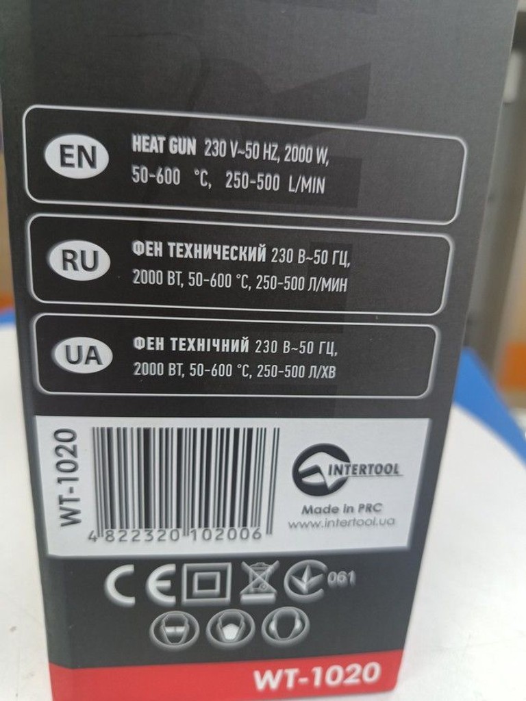 Объявление Intertool Storm WT-1020 Б/У