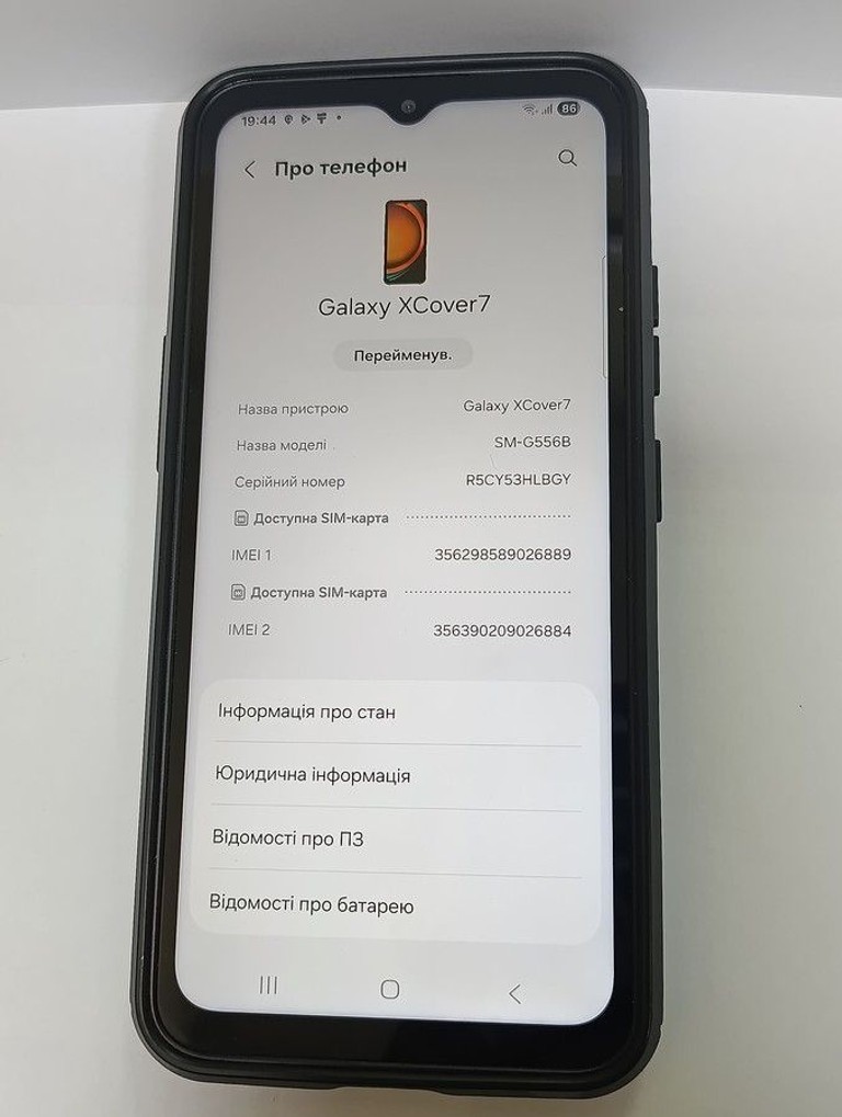 Оголошення Samsung galaxy xcover7 6/128gb Б/У
