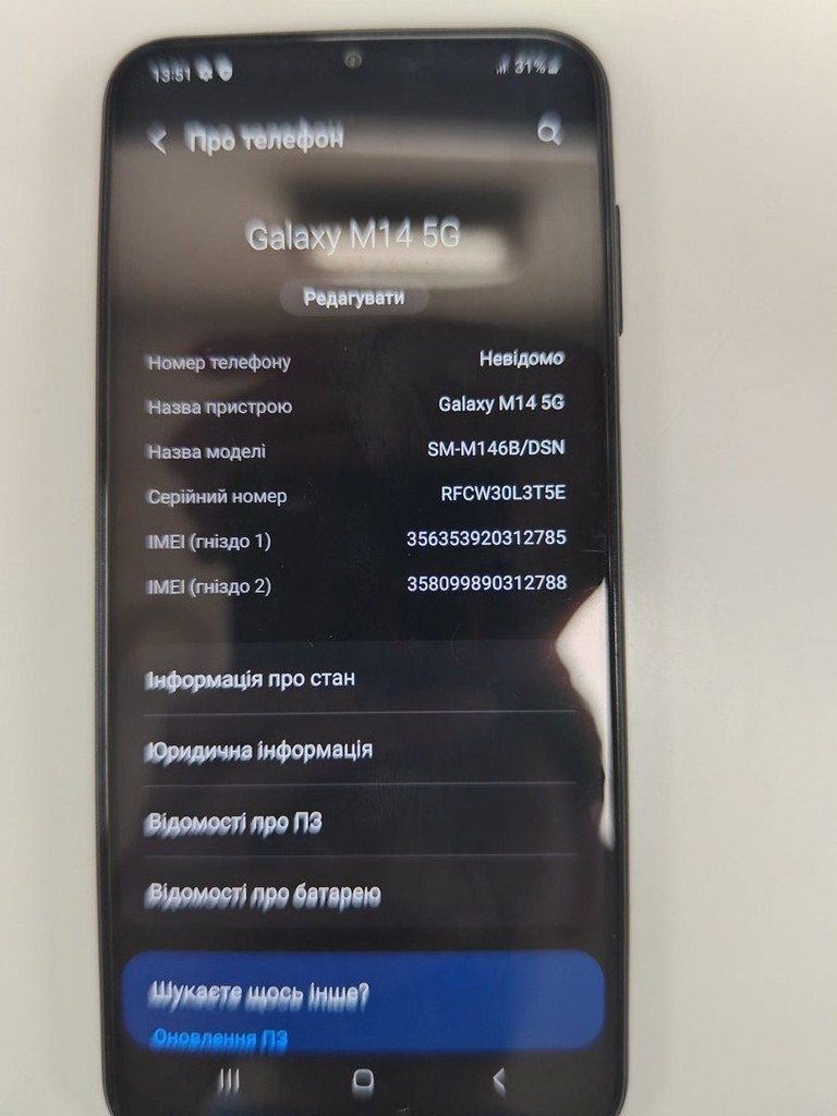 Розпродаж Samsung galaxy m14 4/128gb, продавець Техноскарб
