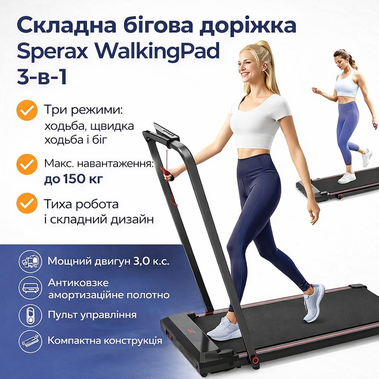 Купить Sperax Walking Pad 3-в-1 DOR-1717 Black, до 150 кг Б/У
