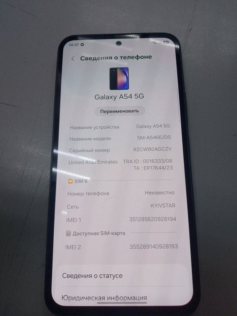 Купить Samsung galaxy a54 5g a546e 6/128gb Б/У