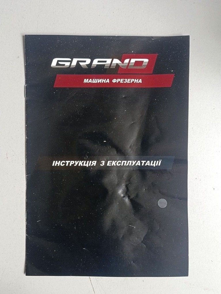 Розпродаж Grand МФ-1900, продавець Техноскарб