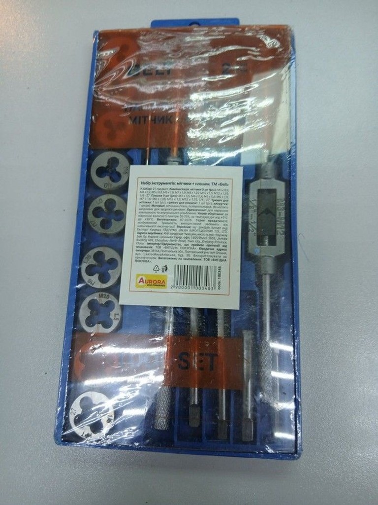 Купити Belt 21pcs Б/У