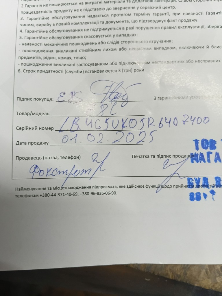 Оголошення Yadea E8S Б/У