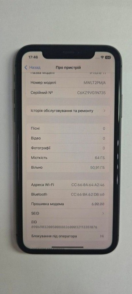 Розпродаж Apple iphone 11 64gb, продавець Техноскарб