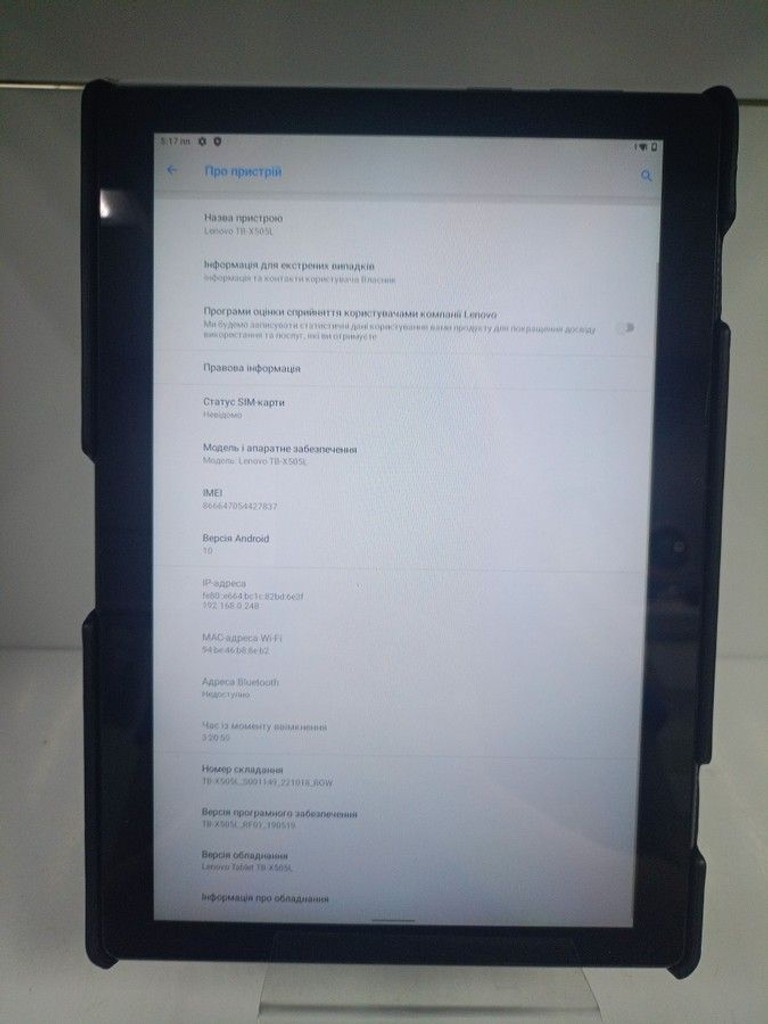 Дешиво Lenovo tab m10 tb-x505l 2/32gb lte с ломбарда
