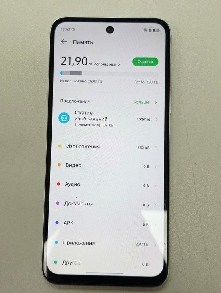 Распродажа Infinix smart 10 plus 4/128gb, продавец Техноскарб
