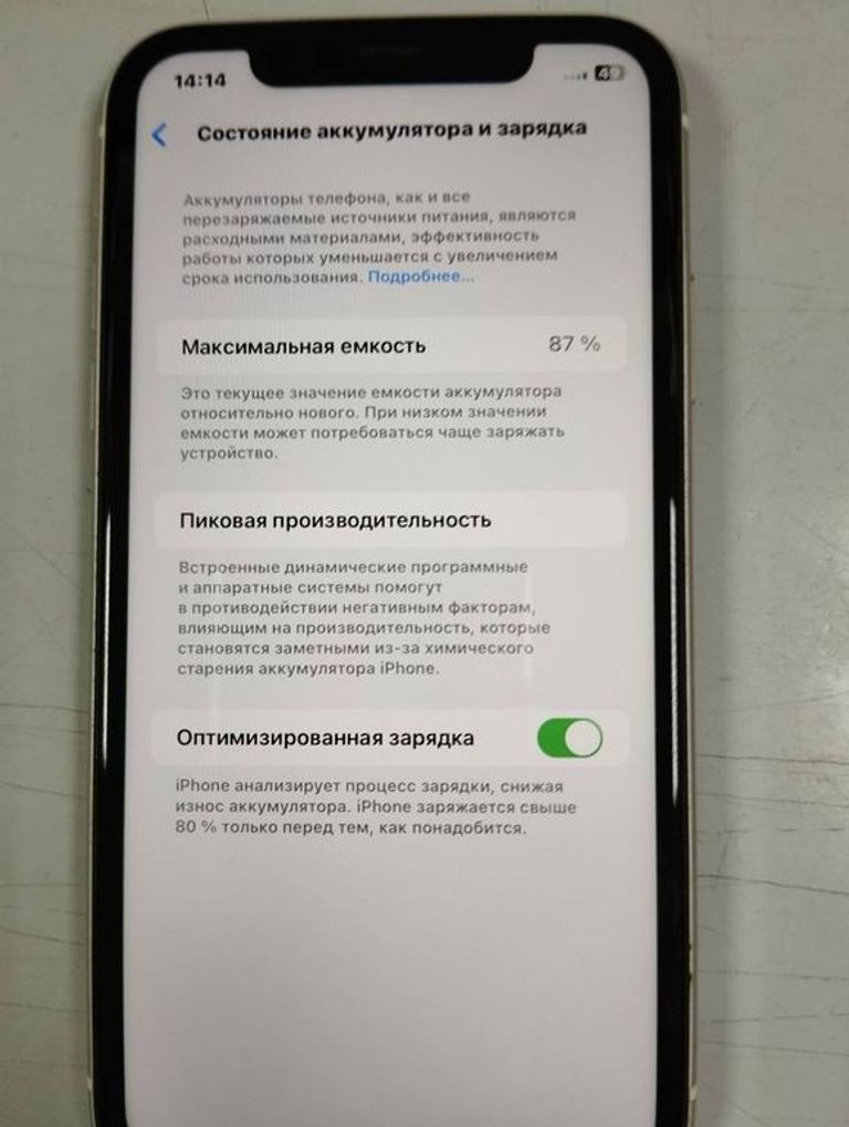 Купити Apple iphone 11 64gb Б/У