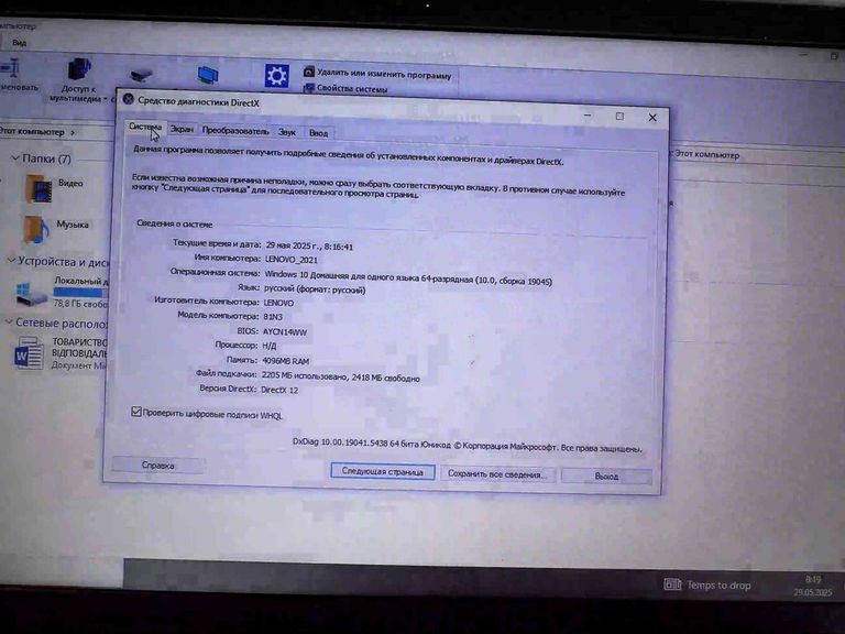 Объявление Lenovo 15/amd a6 9225 ddr4/4gb ddr2/hdd 500 gb/radeon 530 2gb Б/У