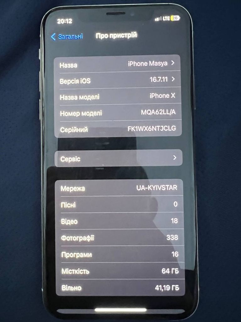 Купити Apple iPhone X 64GB Silver (MQAD2) Б/У