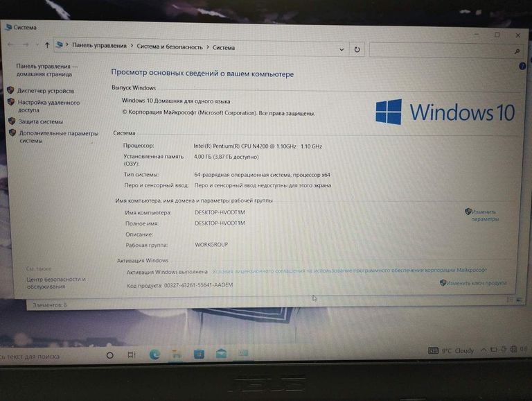 Распродажа Asus pentium n4200 1,1ghz/ ram4gb/ hdd500gb/video gf 810m, продавец Техноскарб
