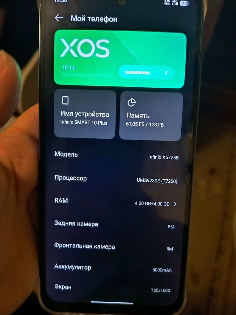 Купити Infinix Smart 10 Plus 4/128GB Titanium Silver Б/У