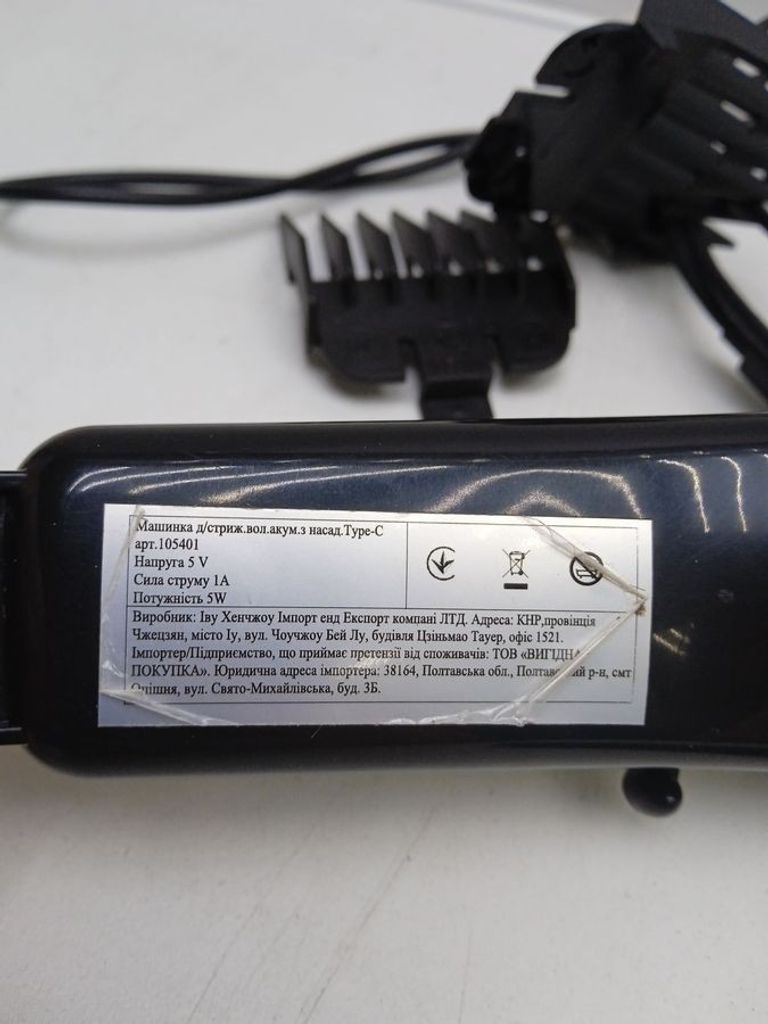 Розпродаж Etceo 105401, продавець Техноскарб