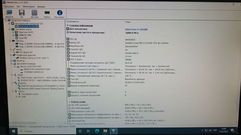 Дешиво Пк intel core i3-10100f/ram 16 gb/hdd 1000 gb/ssd 120 gb/nvidia gtx 1050 ti (geforce) 4gb gddr5 128bit с ломбарда
