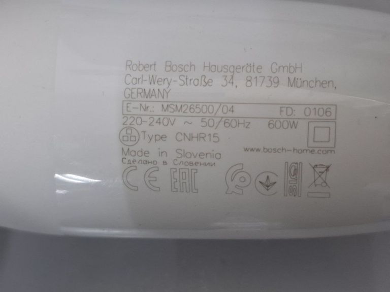 Дешево Bosch MSM26500 з ломбарду