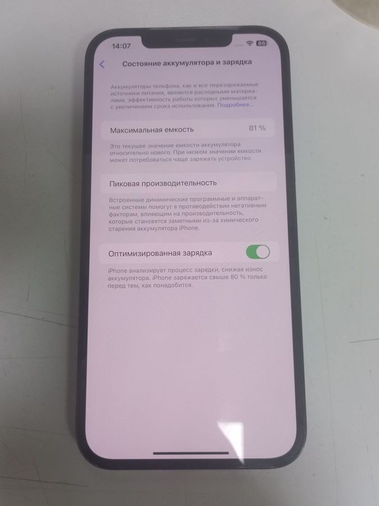 Apple iphone 12 pro max 256gb Код:01-200744835. Зображення 5