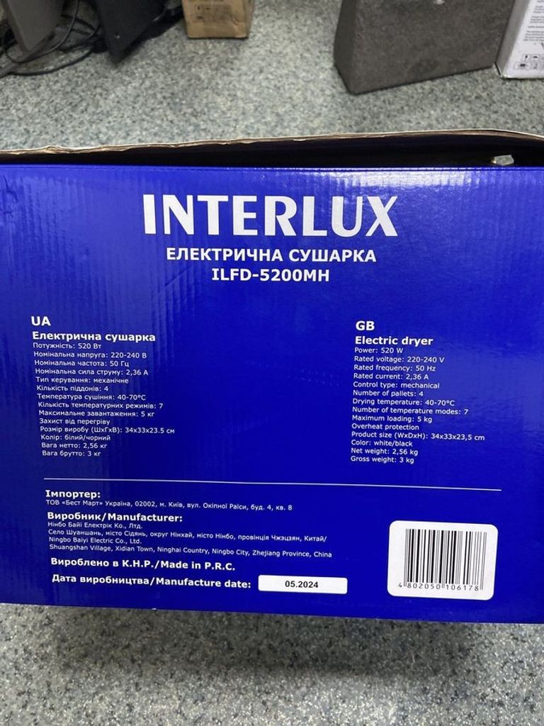 Дешиво Interlux ILFD-5200MH с ломбарда