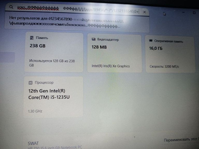 Объявление Hp 15/core i5-1235u ddr5/16gb ddr5/hdd *відсутній/ssd 256 gb/*інтегрована Б/У