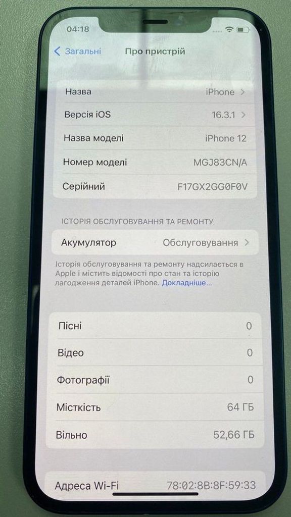 Распродажа Apple iPhone 12 64GB (PRODUCT)RED, продавец Техноскарб