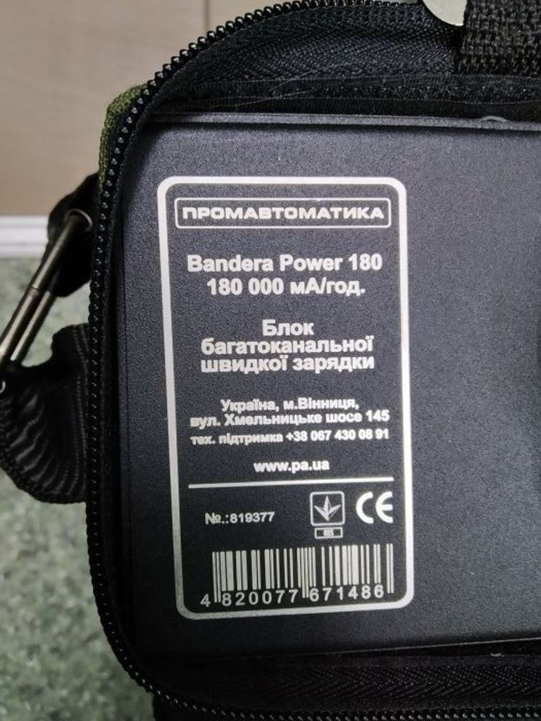 Купить Промавтоматика вінниця BanderaPower 180 BP180 180000 mAh Б/У