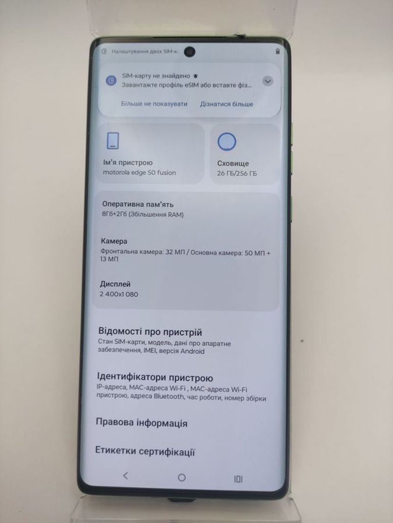 Дешиво Motorola edge 50 fusion 8/256gb с ломбарда