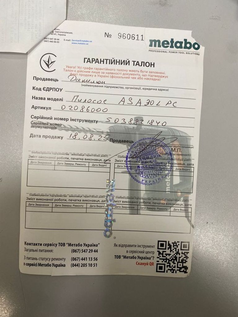 Metabo asa 30 l pc Код:01-200836305. Зображення 10