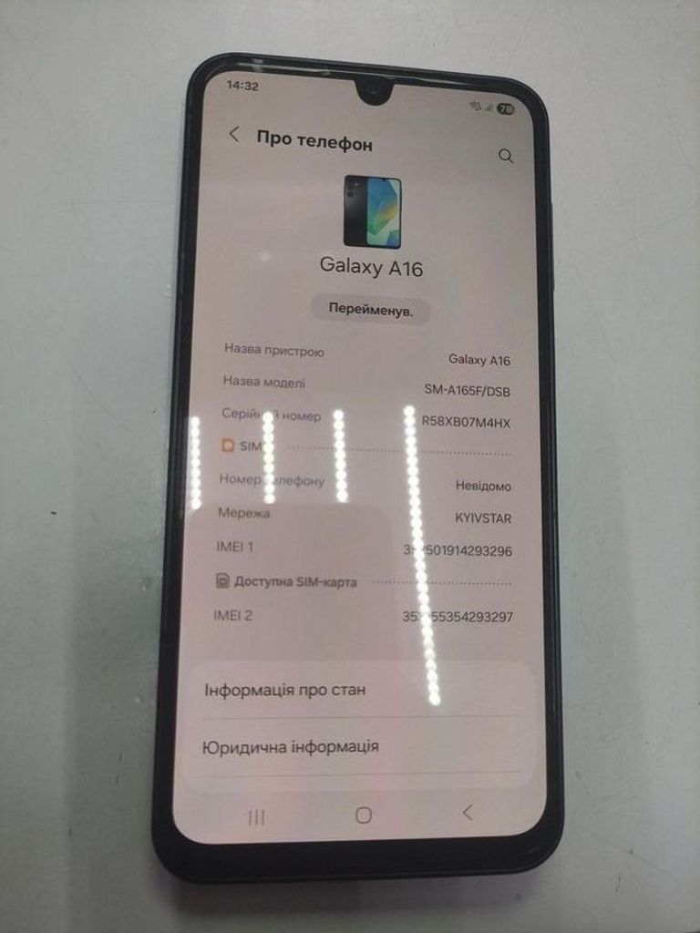 Дешево Samsung galaxy a16 4/128gb з ломбарду