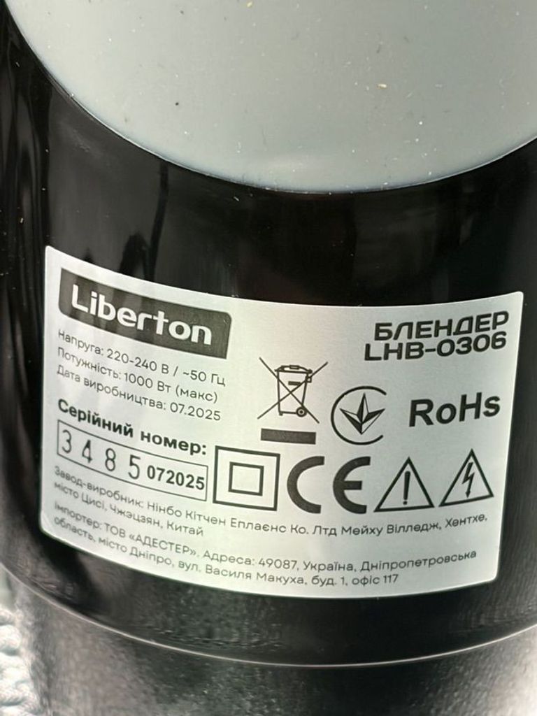 Розпродаж Liberton LHB-0306, продавець Техноскарб