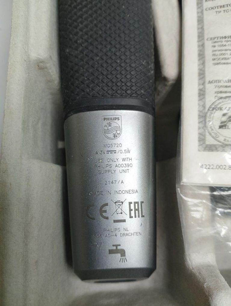 Купити Philips mg 5720 Б/У