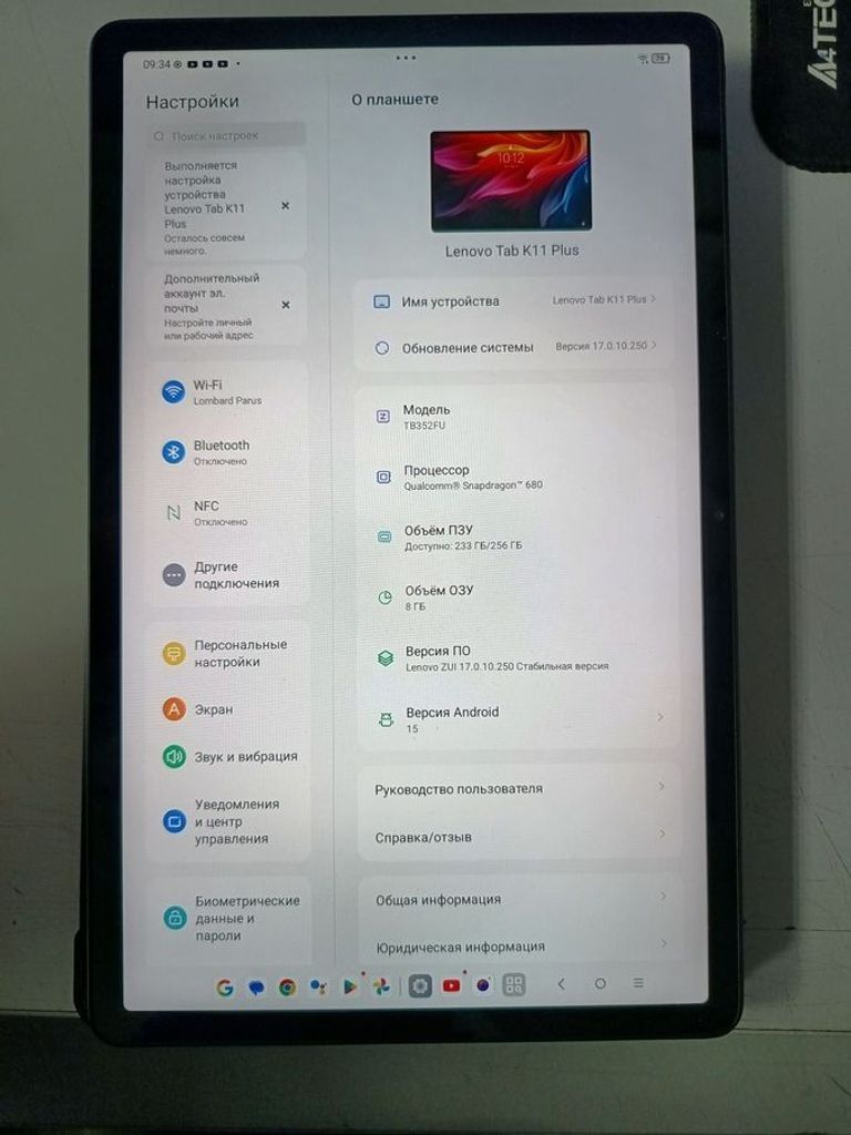 Оголошення Lenovo tab k11 plus 8/256gb Б/У