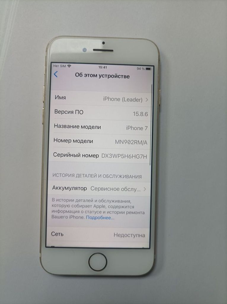 Объявление Apple iphone 7 32gb Б/У