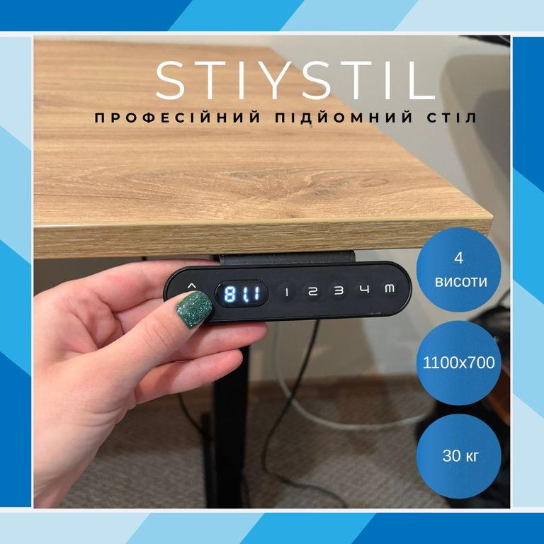 Купити stiystil pro v2 Б/У