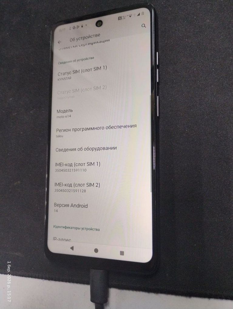 Объявление Motorola moto e14 2/64gb Б/У