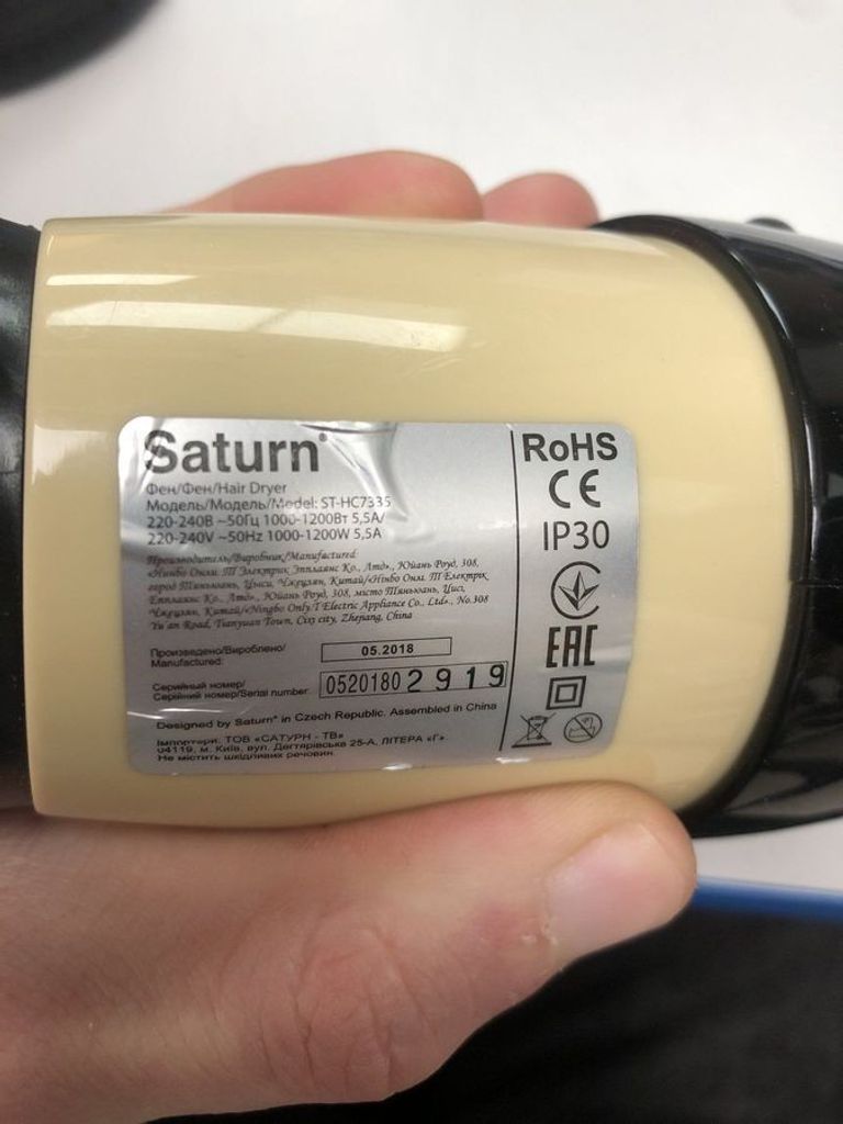 Дешиво Saturn ST-HC7335 с ломбарда