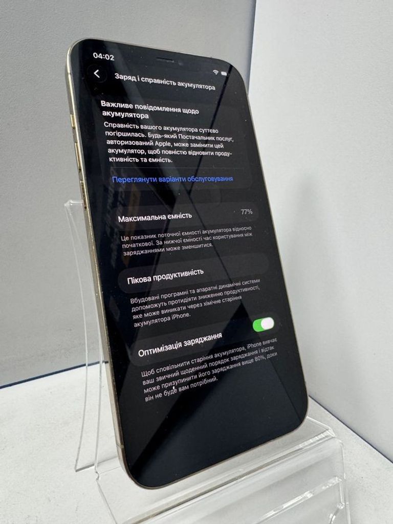Дешево Apple iphone 12 pro max 128gb з ломбарду