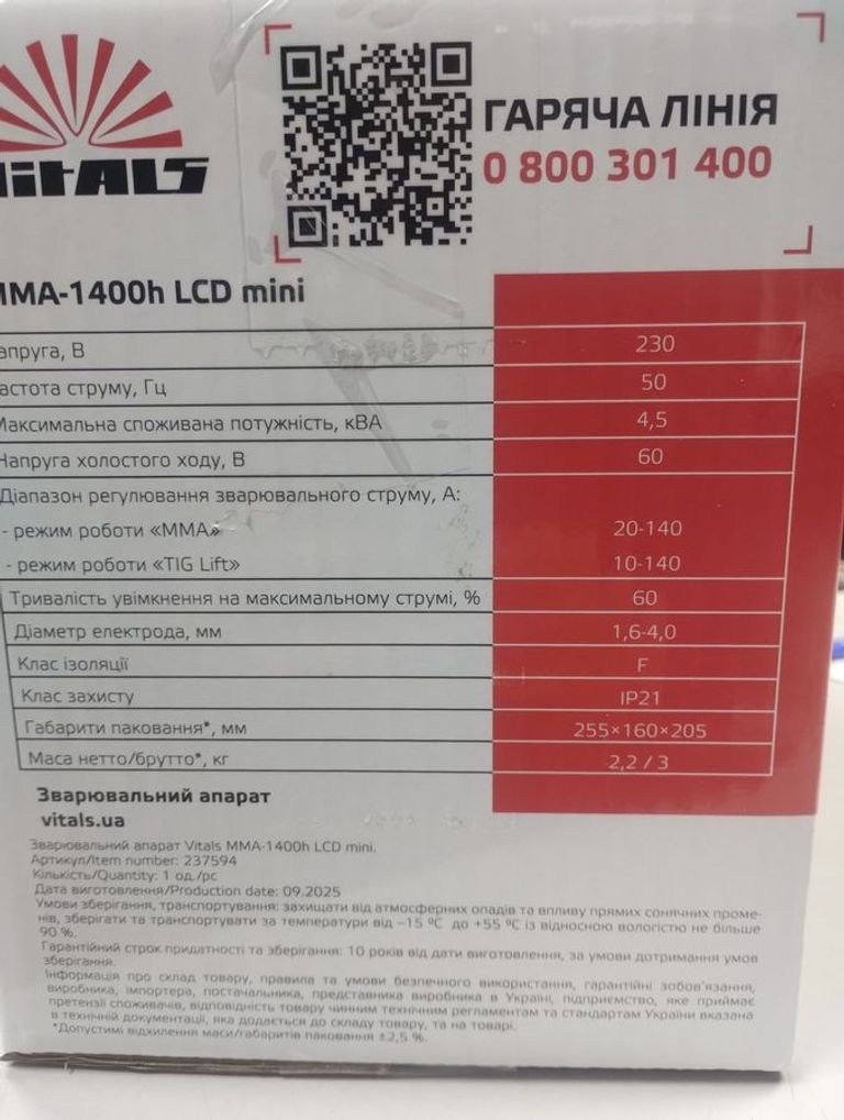 Оголошення Vitals MMA-1400h LCD mini (237594) Б/У