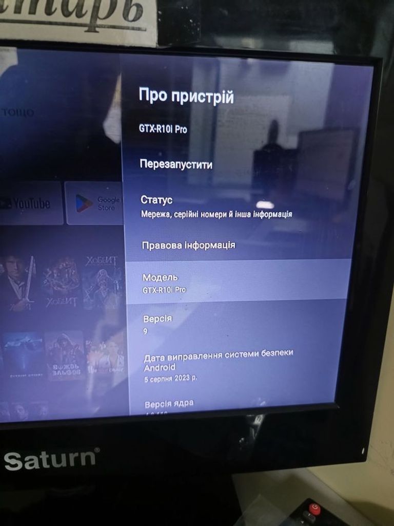 Geotex GTX-R10i PRO 4/32GB Код:01-200903008. Зображення 5