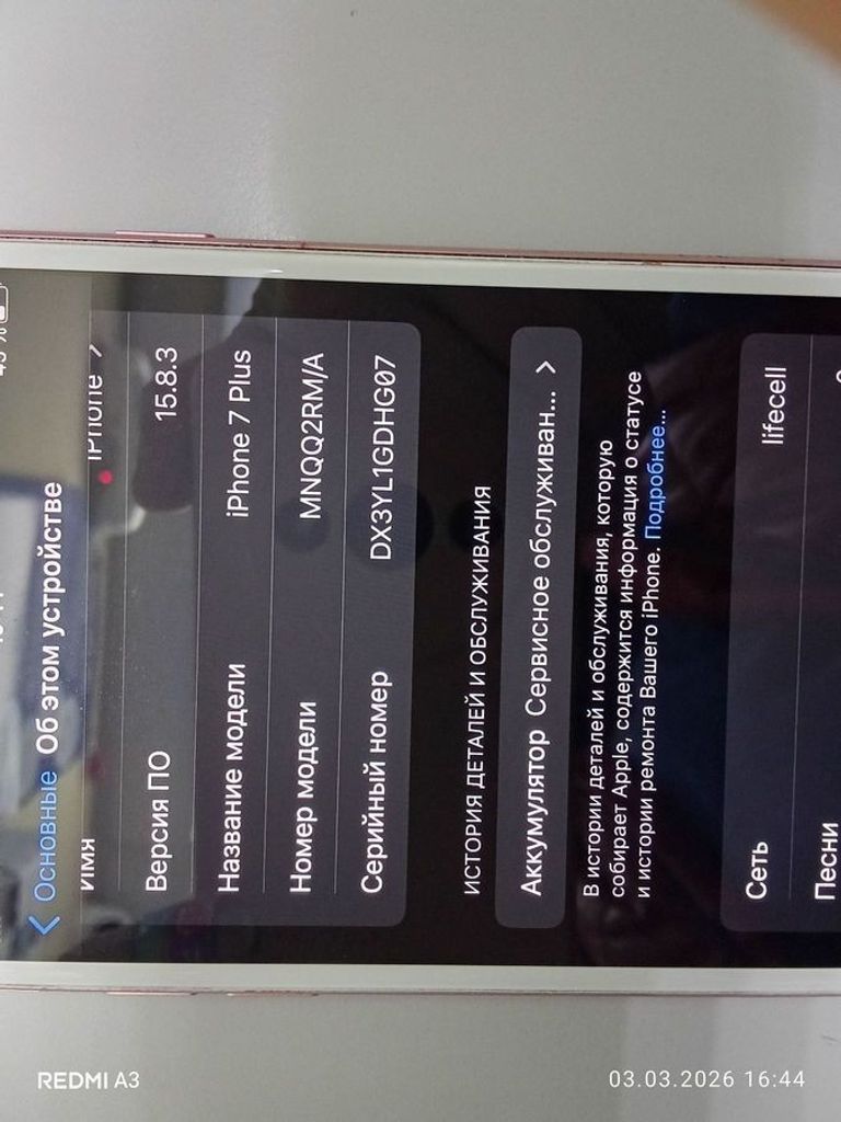 Дешево Apple iphone 7 plus 32gb з ломбарду