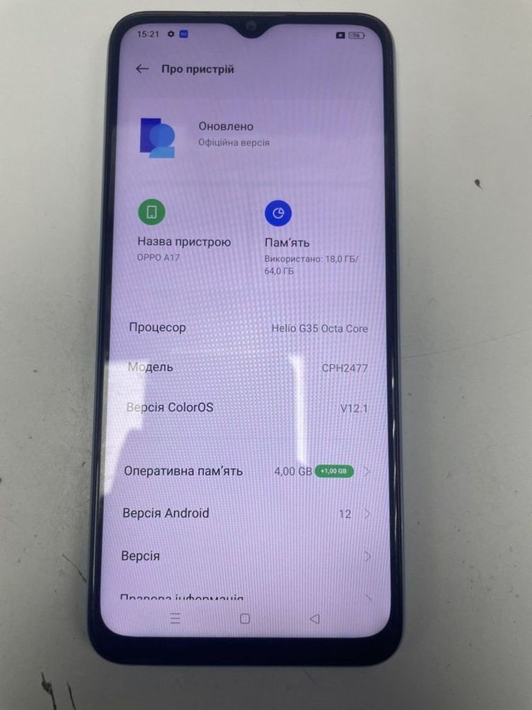 Оголошення Oppo a17 4/64gb Б/У