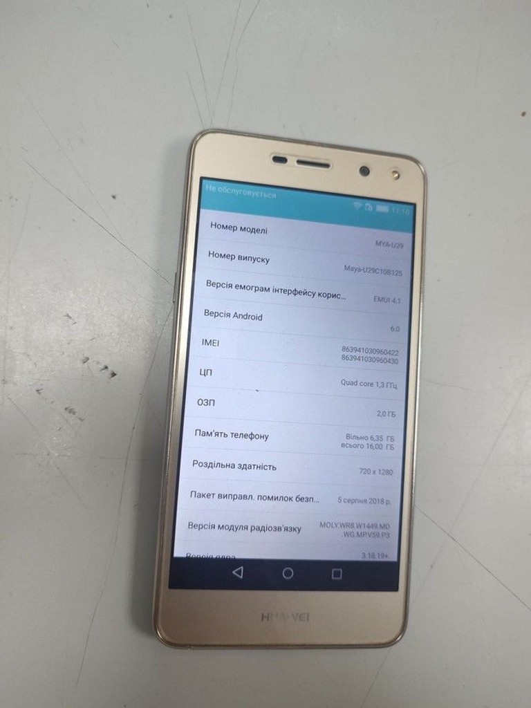 Оголошення Huawei y5 2017 mya-u29 2/16gb Б/У