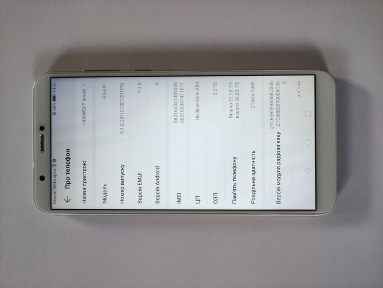 Оголошення Huawei P Smart 3/32Gb (FIG-LX1) Б/У
