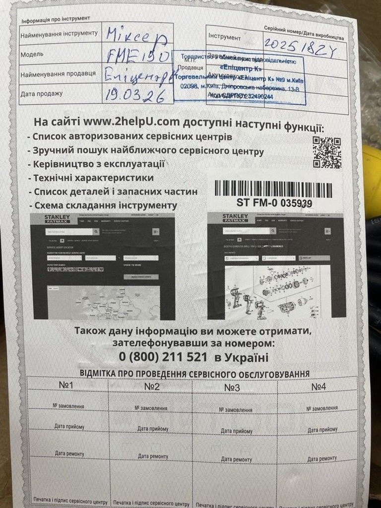 Stanley FME190 Код:01-200941895. Зображення 5