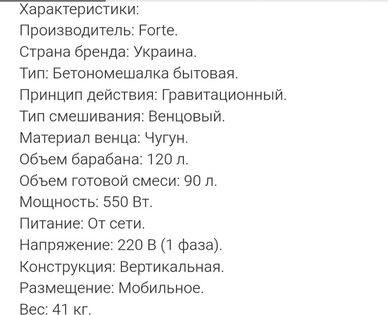 Forte БП-120 Код:null. Зображення 5