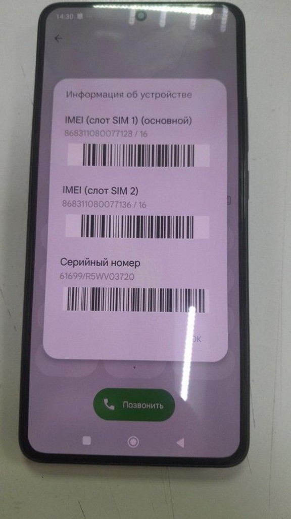 Купить Poco X7 Pro 8/256GB Black Б/У