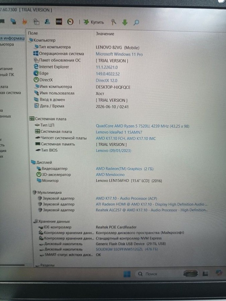 Распродажа Lenovo 15/ryzen 5 7520u ddr5/16gb ddr4/hdd *відсутній/ssd 512 gb/*інтегрована, продавец Техноскарб