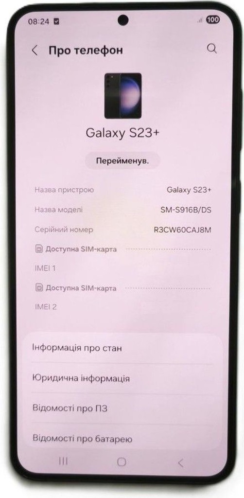 Объявление Samsung galaxy s23+ 8/256gb Б/У