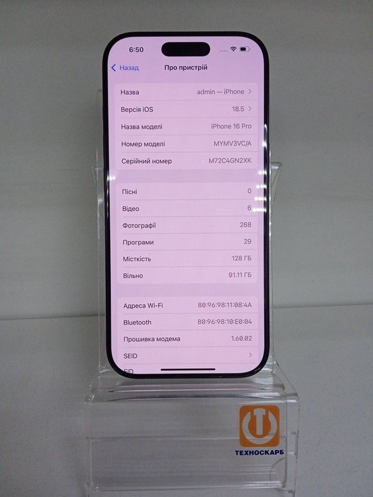 Оголошення Apple iphone 16 pro 128gb Б/У