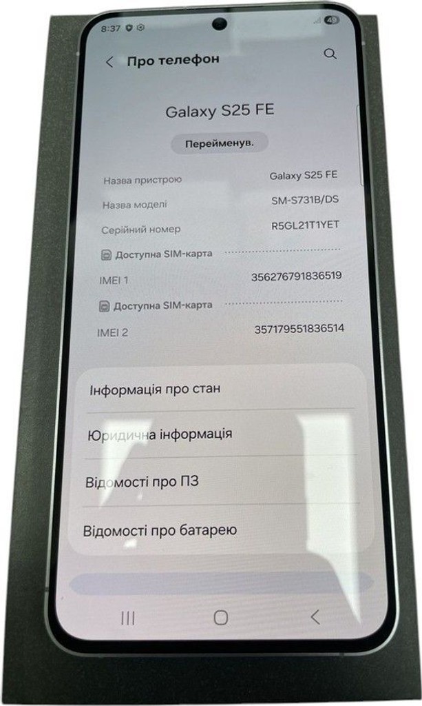 Дешево Samsung galaxy s25 fe 8/512gb з ломбарду