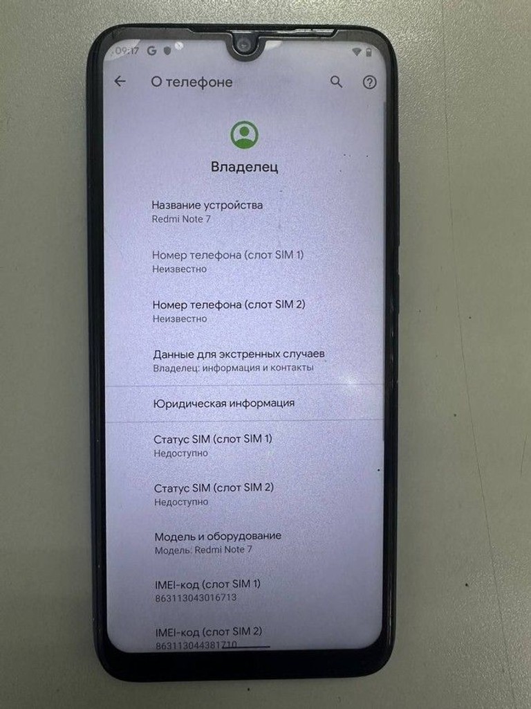 Дешиво Xiaomi Redmi Note 7 4/64GB Black с ломбарда
